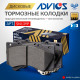 Дисковые тормозные колодки ADVICS передние SN139P