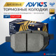 Дисковые тормозные колодки ADVICS задние SN148P