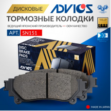 Дисковые тормозные колодки ADVICS SN151