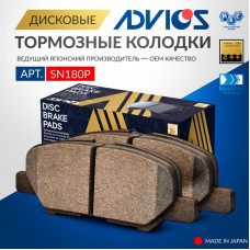 Дисковые тормозные колодки ADVICS SN180P