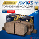 Дисковые тормозные колодки ADVICS SN180P