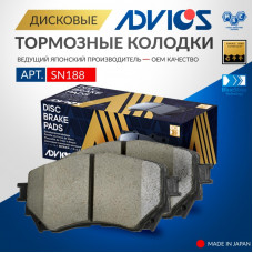 Дисковые тормозные колодки ADVICS передние SN188