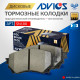 Дисковые тормозные колодки ADVICS передние SN188