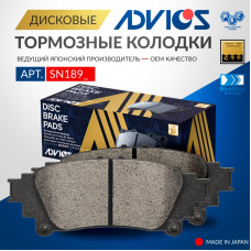 Дисковые тормозные колодки ADVICS SN189