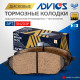 Дисковые тормозные колодки ADVICS передние SN203P
