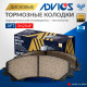 Дисковые тормозные колодки ADVICS передние SN204P