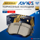 Дисковые тормозные колодки ADVICS передние SN205
