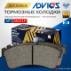 Дисковые тормозные колодки ADVICS передние SN211P