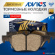 Дисковые тормозные колодки ADVICS задние SN220P