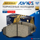 Дисковые тормозные колодки ADVICS передние SN283P