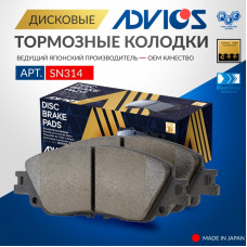 Дисковые тормозные колодки ADVICS передние SN314