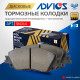 Дисковые тормозные колодки ADVICS передние SN314