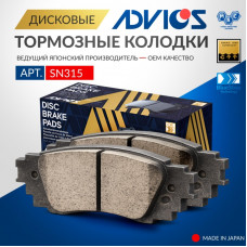 Дисковые тормозные колодки ADVICS задние SN315