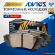 Дисковые тормозные колодки ADVICS задние SN315