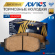 Дисковые тормозные колодки ADVICS передние SN320P