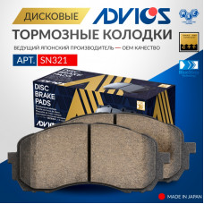 Дисковые тормозные колодки ADVICS передние SN321
