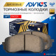 Дисковые тормозные колодки ADVICS передние SN321