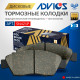 Дисковые тормозные колодки ADVICS передние SN421P Дисковые тормозные колодки ADVICS передние SN421P