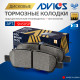 Дисковые тормозные колодки ADVICS задние SN505P