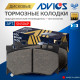 Дисковые тормозные колодки ADVICS передние SN506P