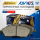 Дисковые тормозные колодки ADVICS передние SN508P