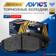 Дисковые тормозные колодки ADVICS передние SN559P