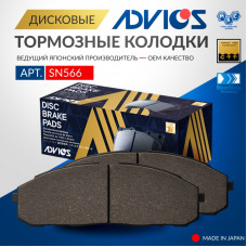Дисковые тормозные колодки ADVICS передние SN566