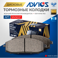 Дисковые тормозные колодки ADVICS передние SN581P