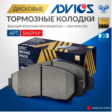 Дисковые тормозные колодки ADVICS передние SN595P Дисковые тормозные колодки ADVICS передние SN595P
