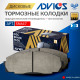 Дисковые тормозные колодки ADVICS передние SN647