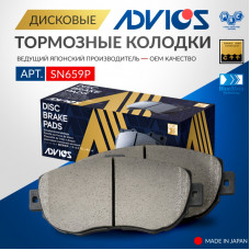 Дисковые тормозные колодки ADVICS передние SN659P