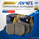 Дисковые тормозные колодки ADVICS передние SN692P