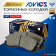 Дисковые тормозные колодки ADVICS передние SN799P