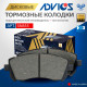 Дисковые тормозные колодки ADVICS передние SN855