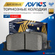 Дисковые тормозные колодки ADVICS задние SN885