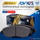 Дисковые тормозные колодки ADVICS передние SN903P