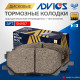 Дисковые тормозные колодки ADVICS передние SN907