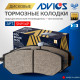 Дисковые тормозные колодки ADVICS передние SN916P