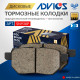 Дисковые тормозные колодки ADVICS задние SN938P