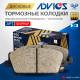 Дисковые тормозные колодки ADVICS передние SN996P