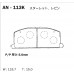 Дисковые тормозные колодки AKEBONO AN113K Дисковые тормозные колодки AKEBONO AN113K