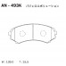Дисковые тормозные колодки AKEBONO AN493K