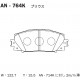 Дисковые тормозные колодки AKEBONO AN764K