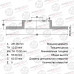 Диск тормозной задний AVANTECH BR0133S