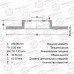 Диск тормозной задний AVANTECH BR0135S