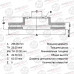 Диск тормозной передний AVANTECH BR0140S