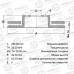 Диск тормозной передний AVANTECH BR0147S