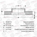 Диск тормозной передний AVANTECH BR0170S