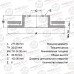 Диск тормозной AVANTECH BR0212S