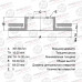 Диск тормозной AVANTECH BR0218S
